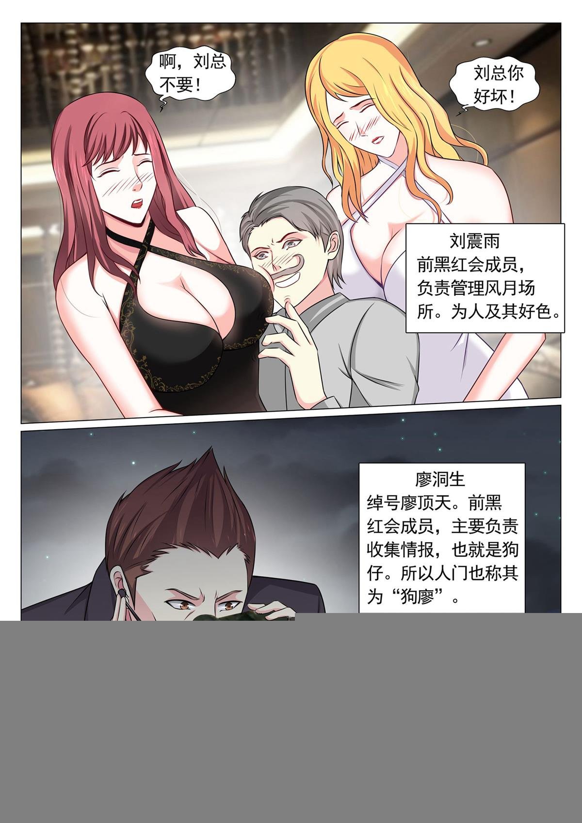 第73话