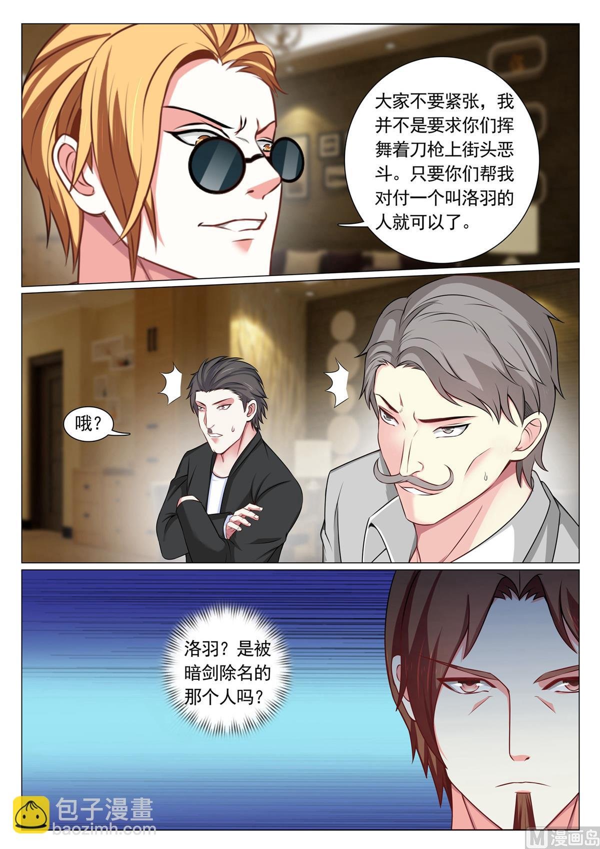 第74话