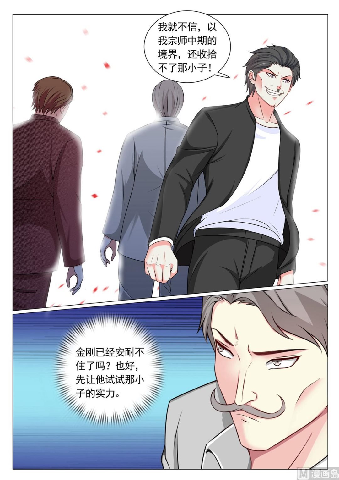 第74话
