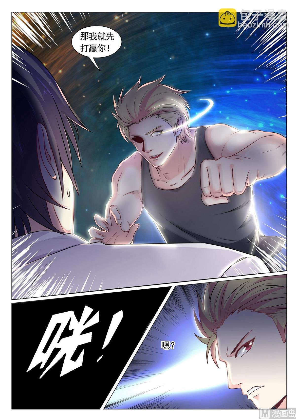 第76话