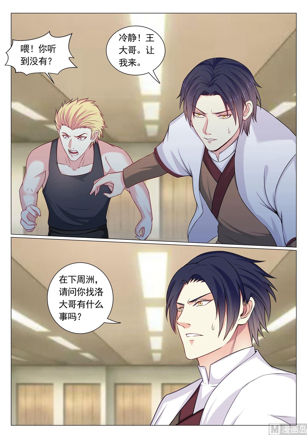 第76话