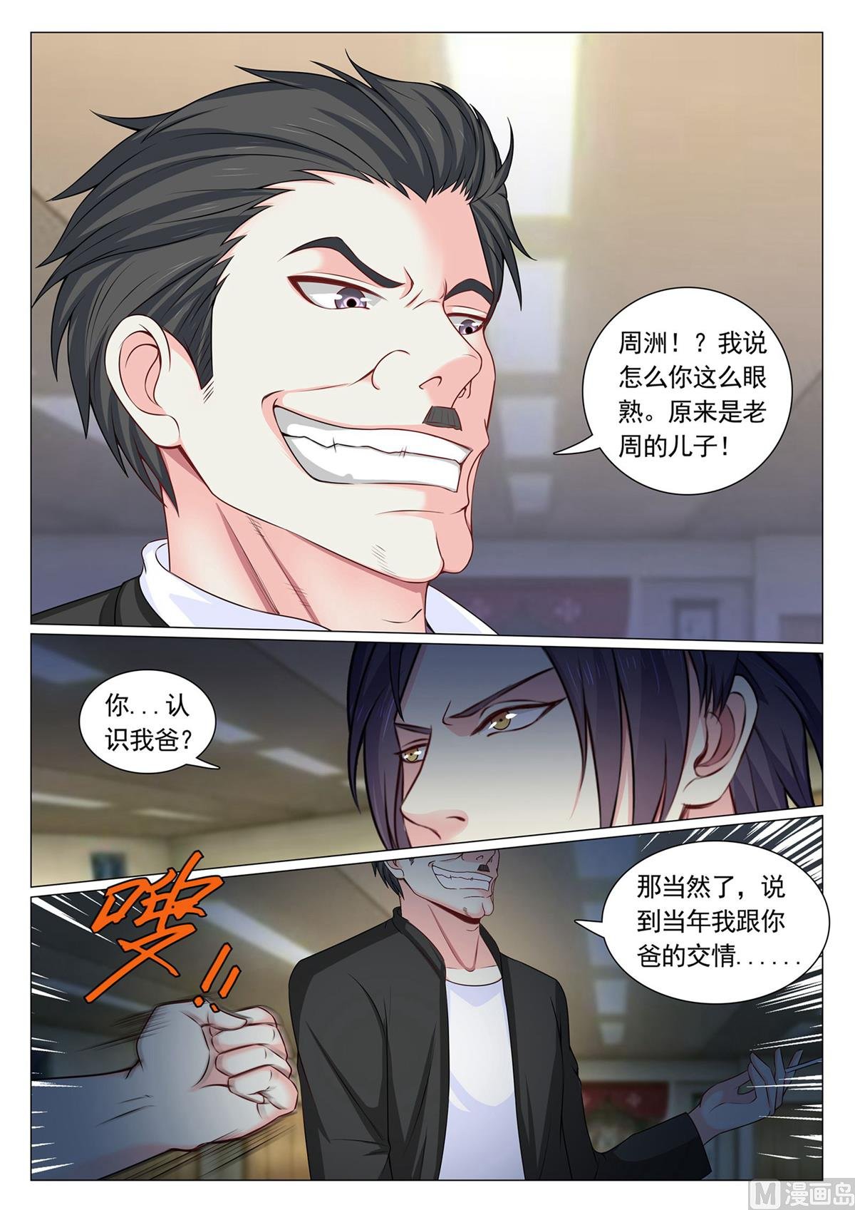 第76话