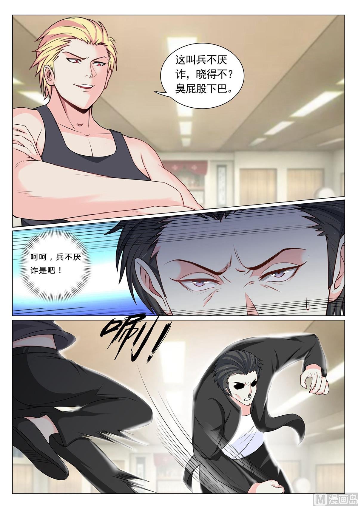 第77话