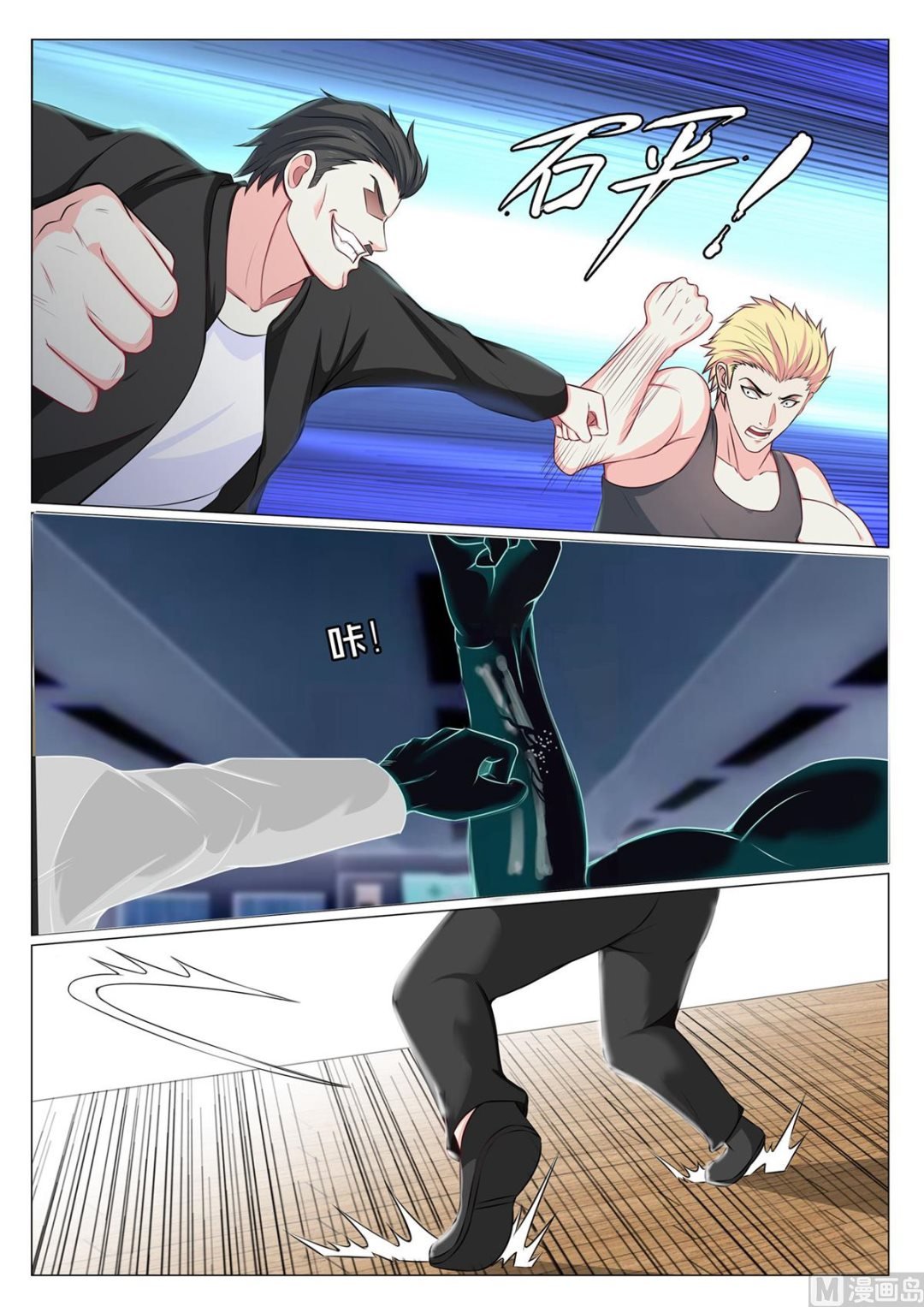 第77话