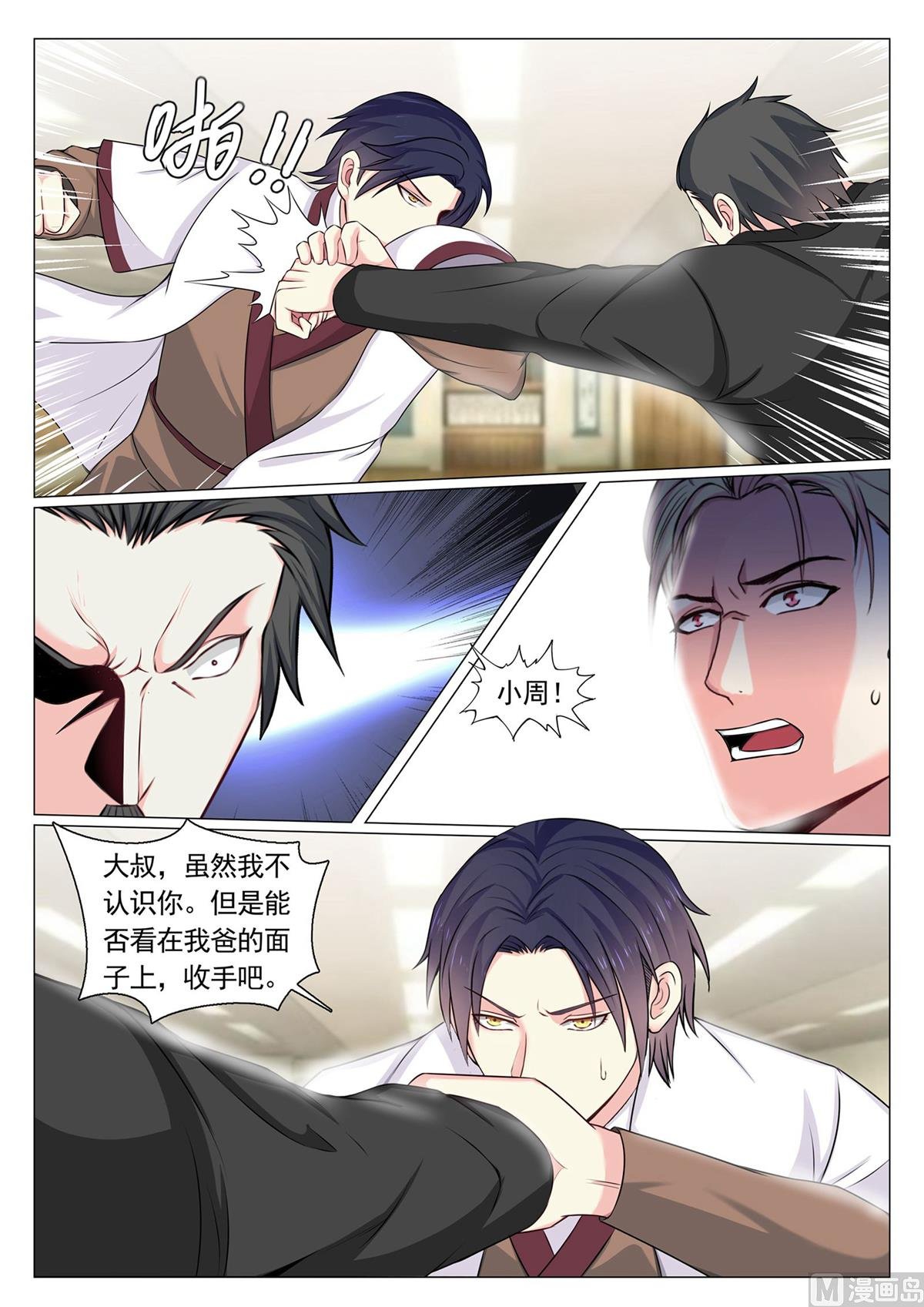 第77话