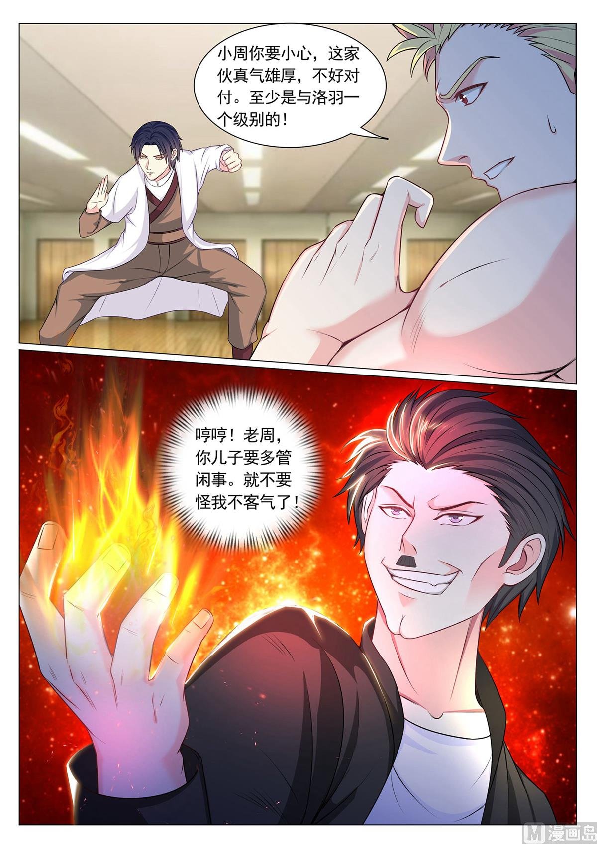 第77话