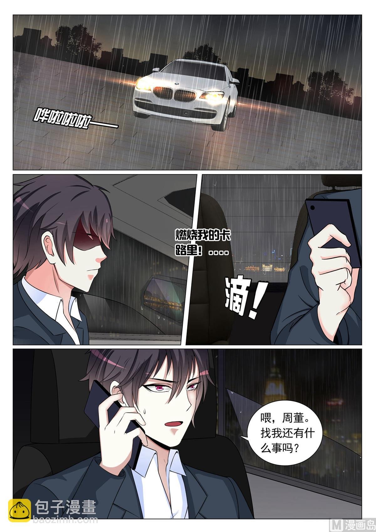 第78话