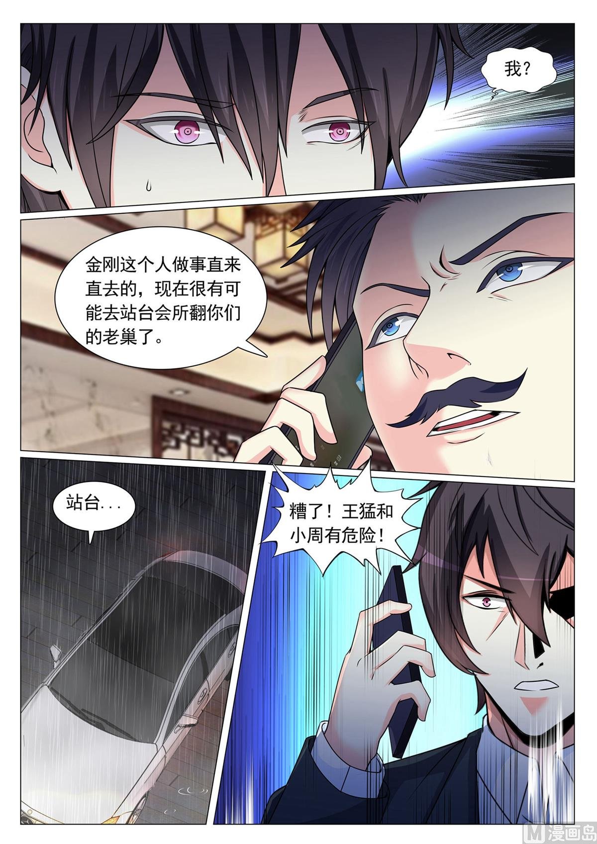 第78话