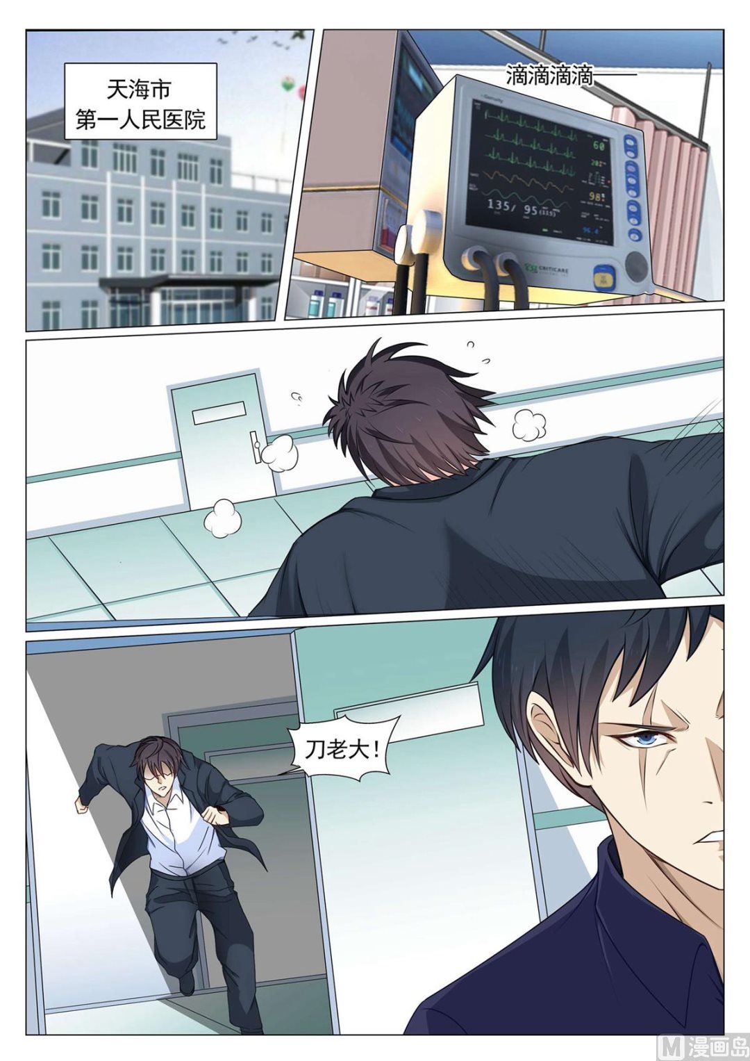 第79话