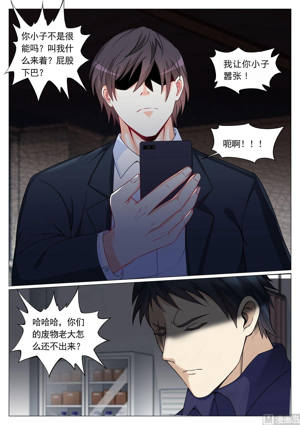 第79话