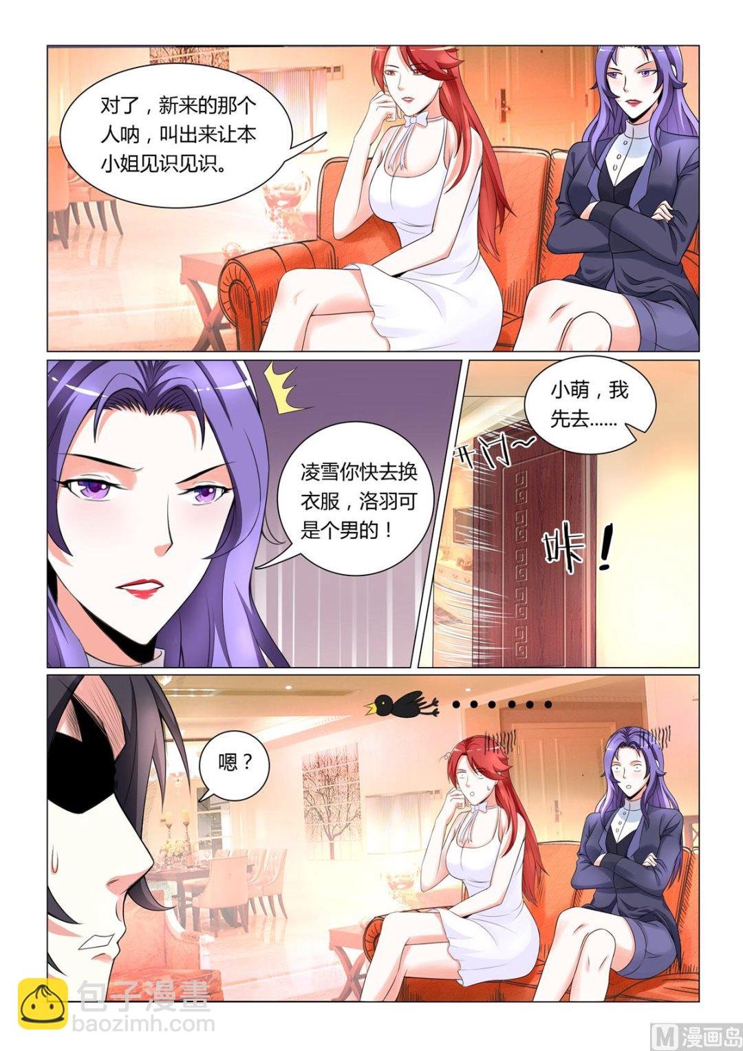 第8话