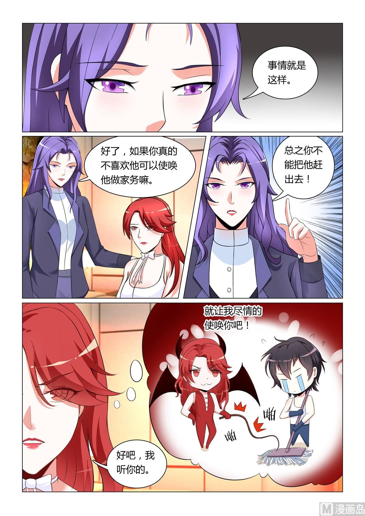 第8话
