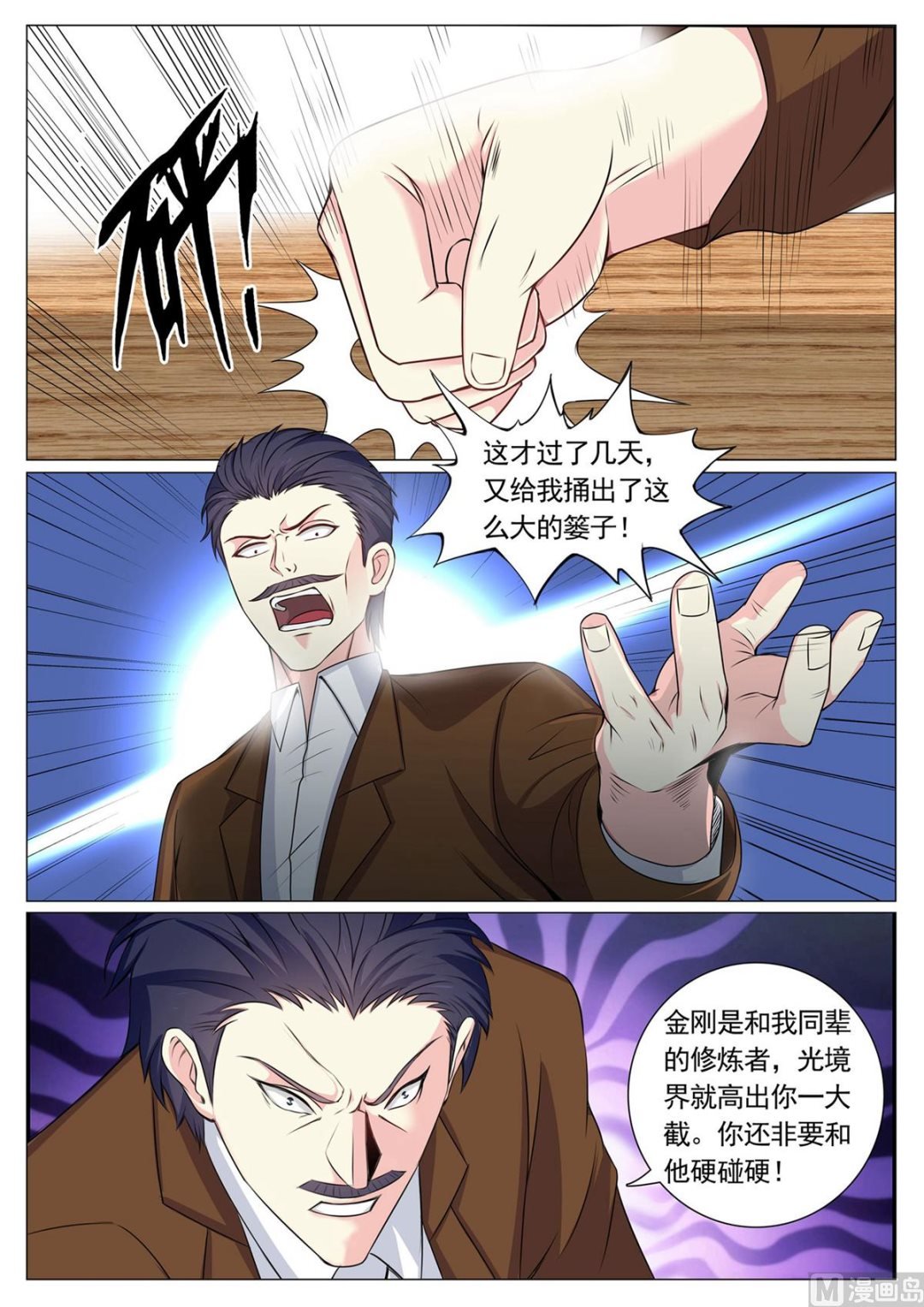 第80话