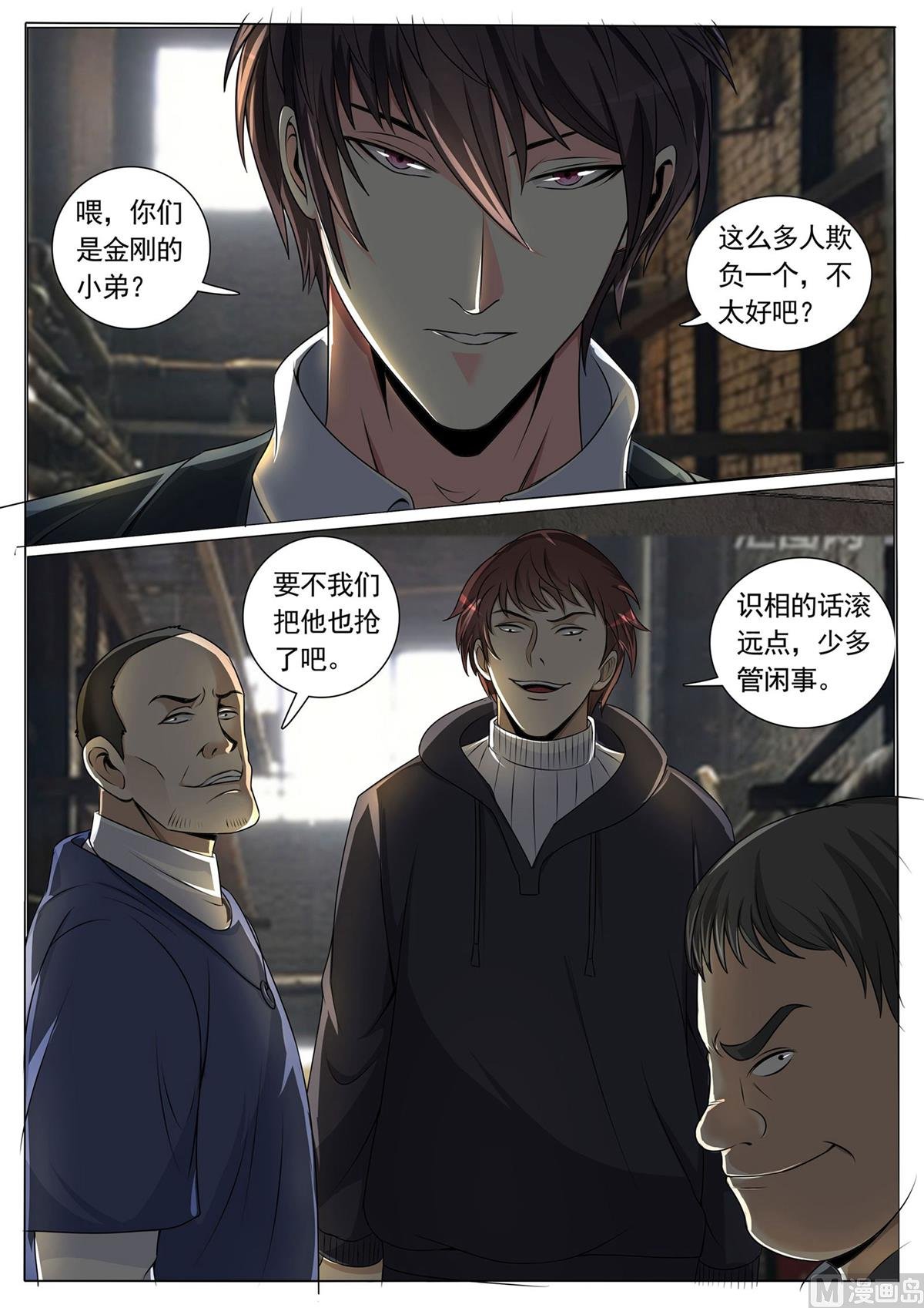 第80话