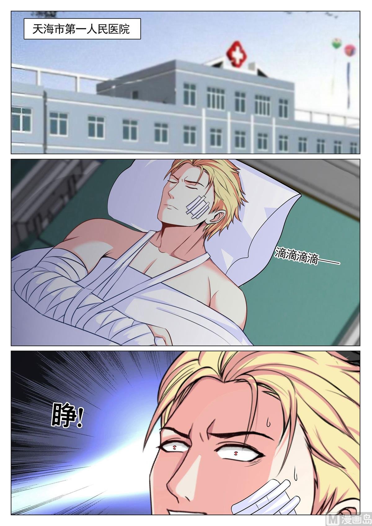 第80话