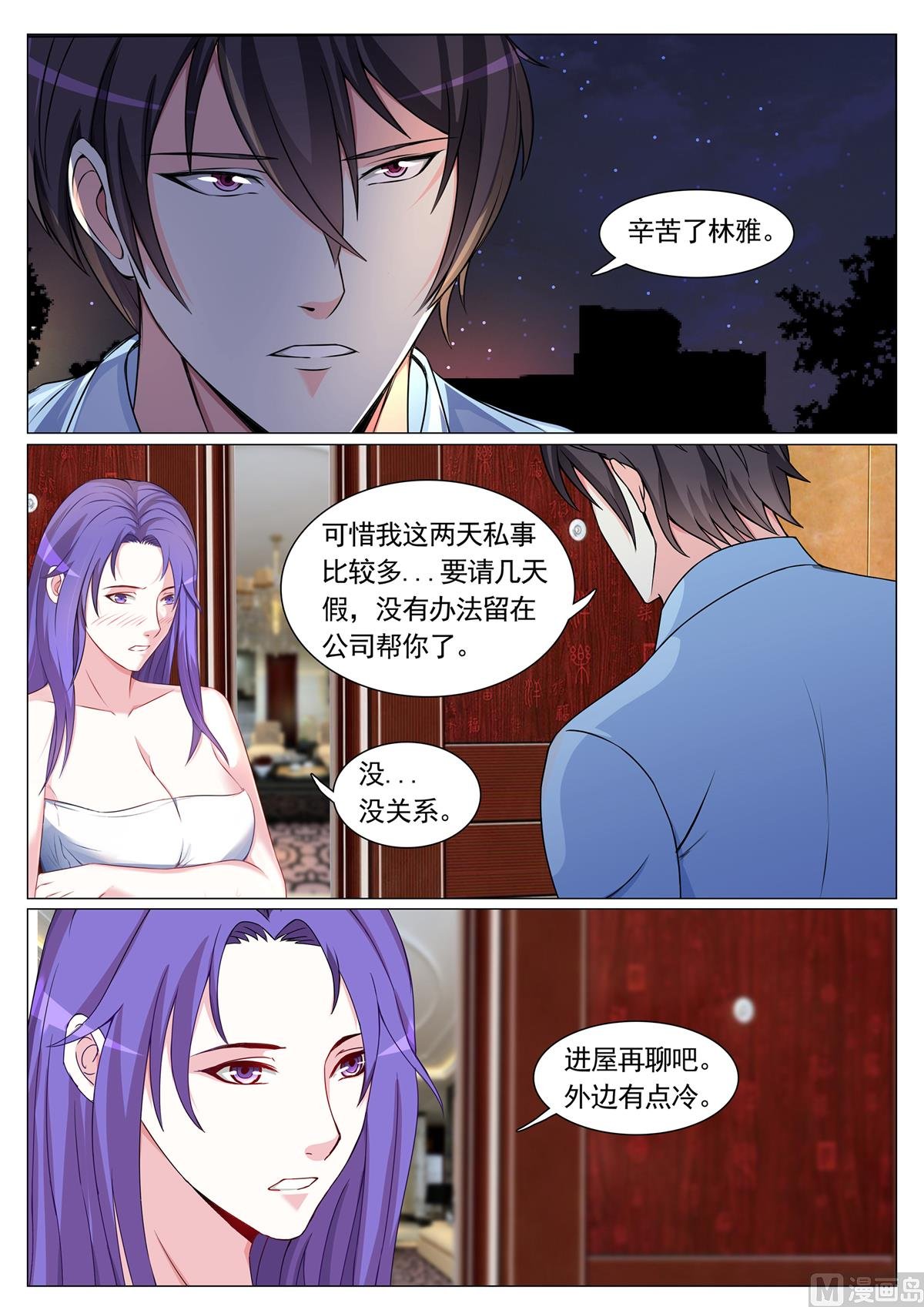 第81话