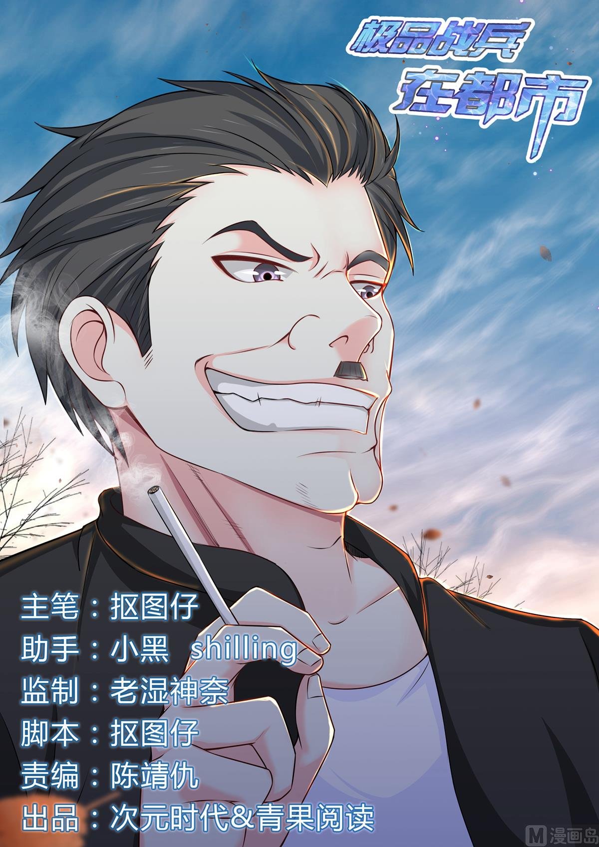 第83话
