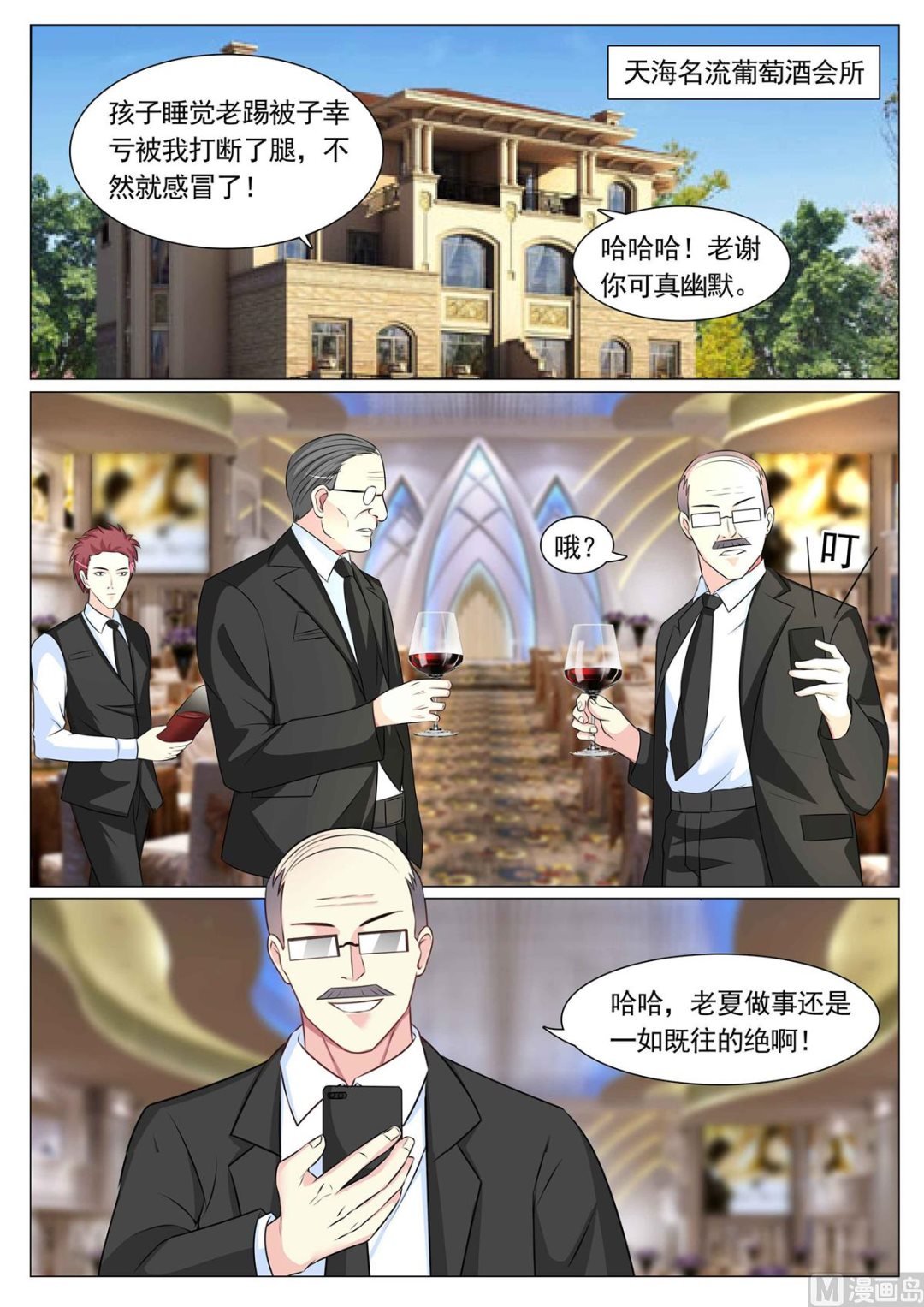 第83话