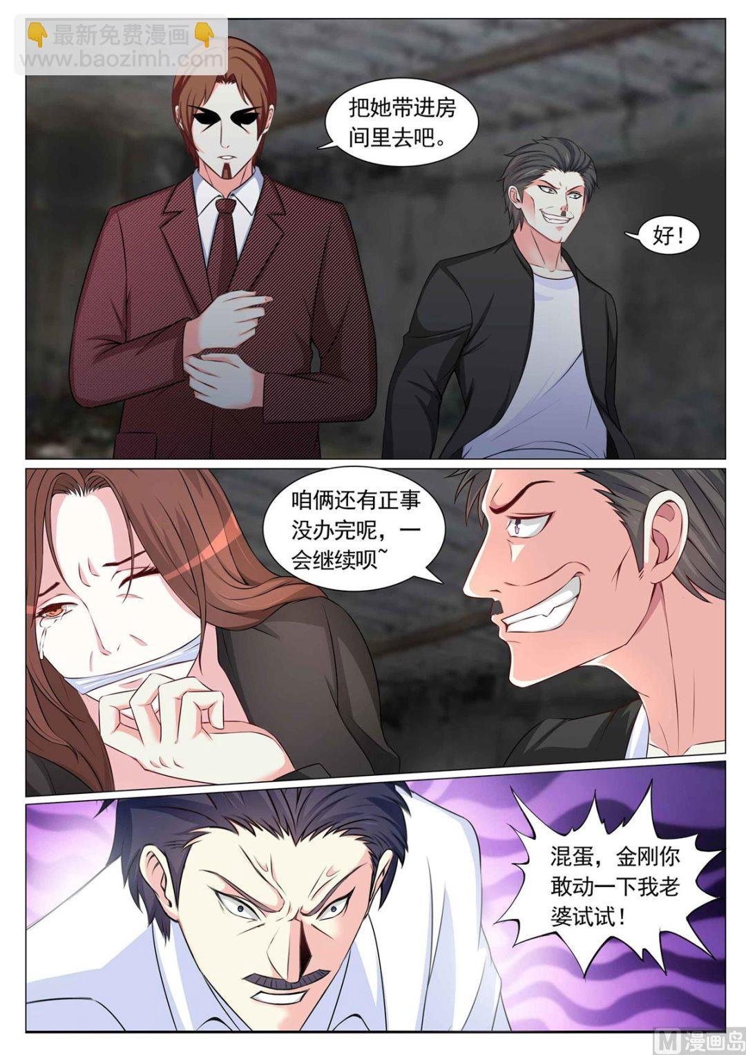 第83话