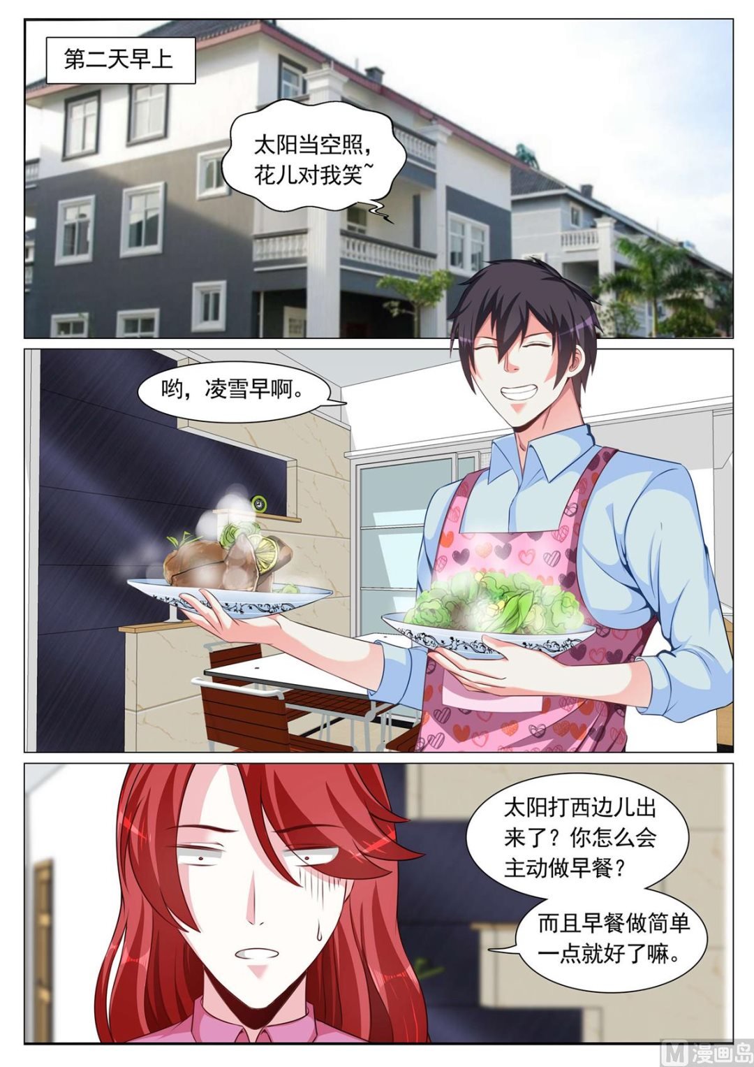 第83话