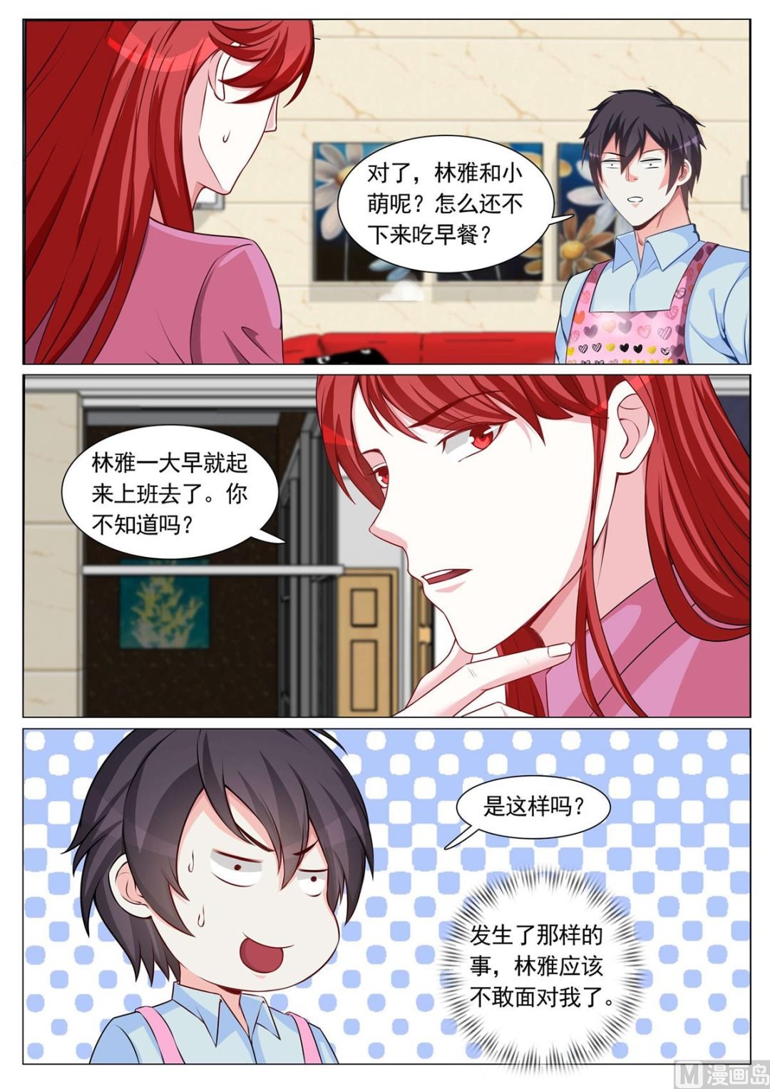 第83话