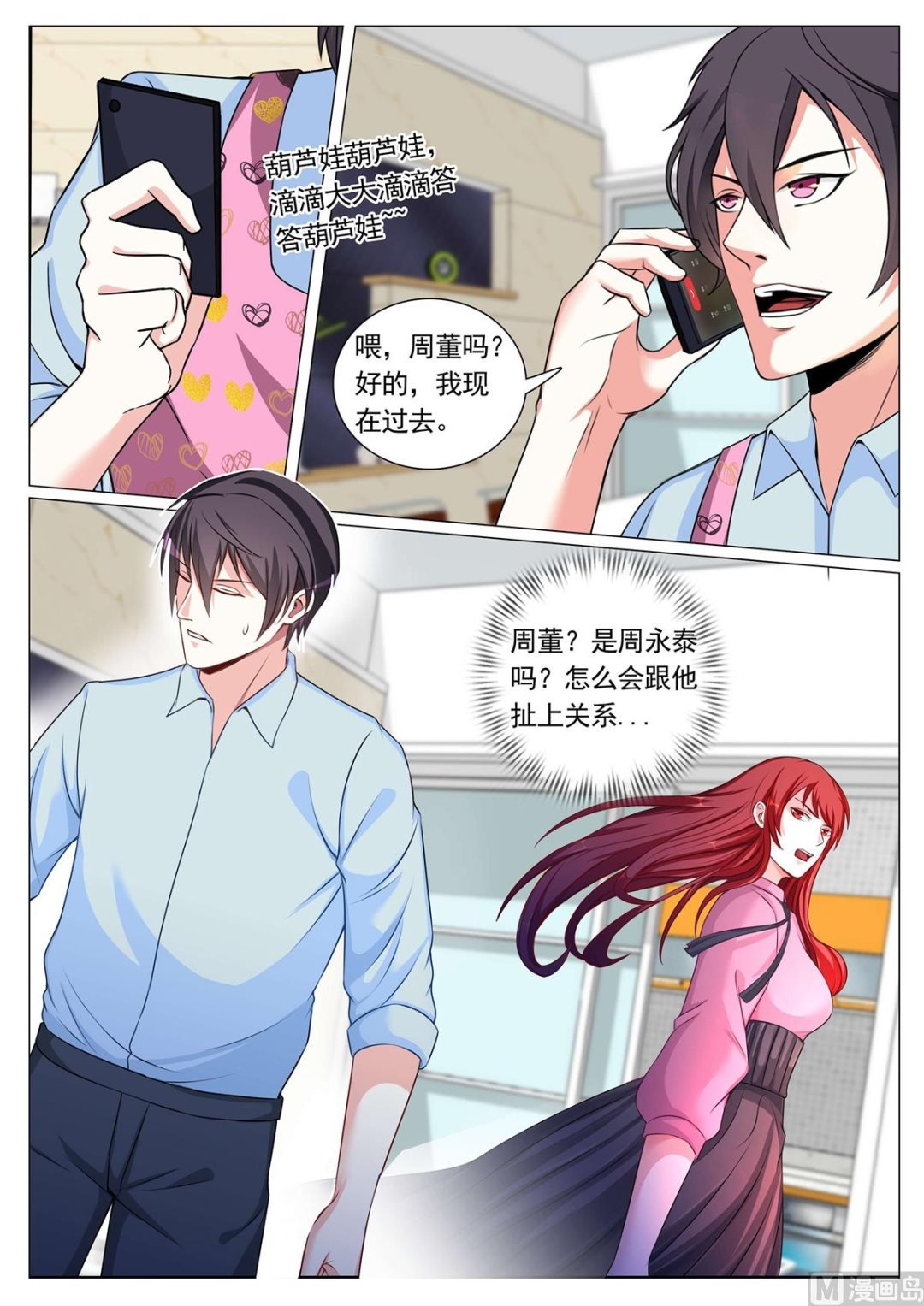 第83话