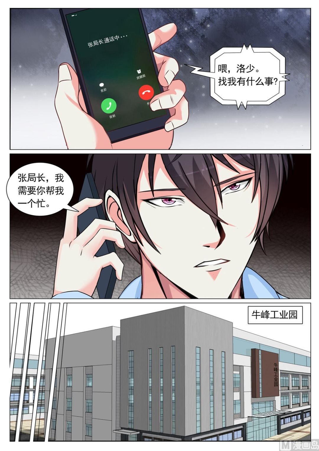 第84话