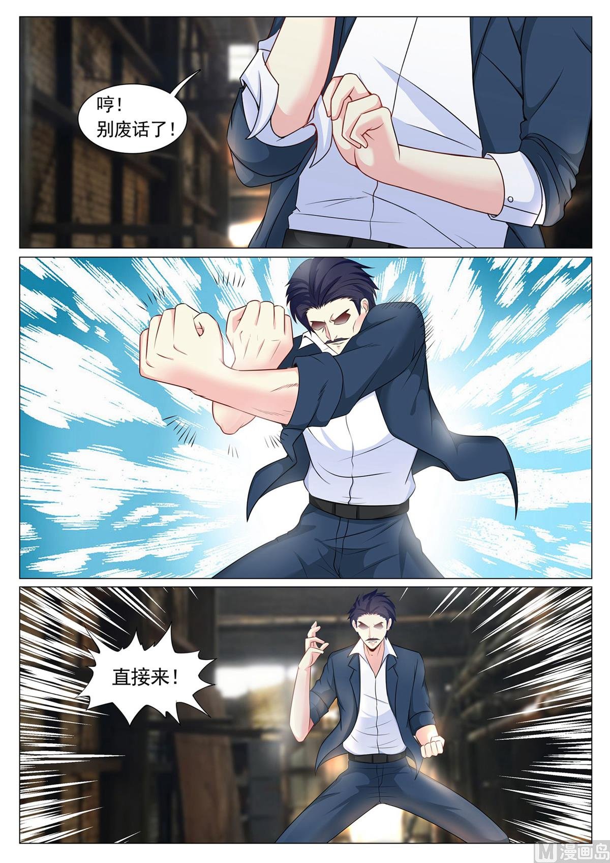 第84话
