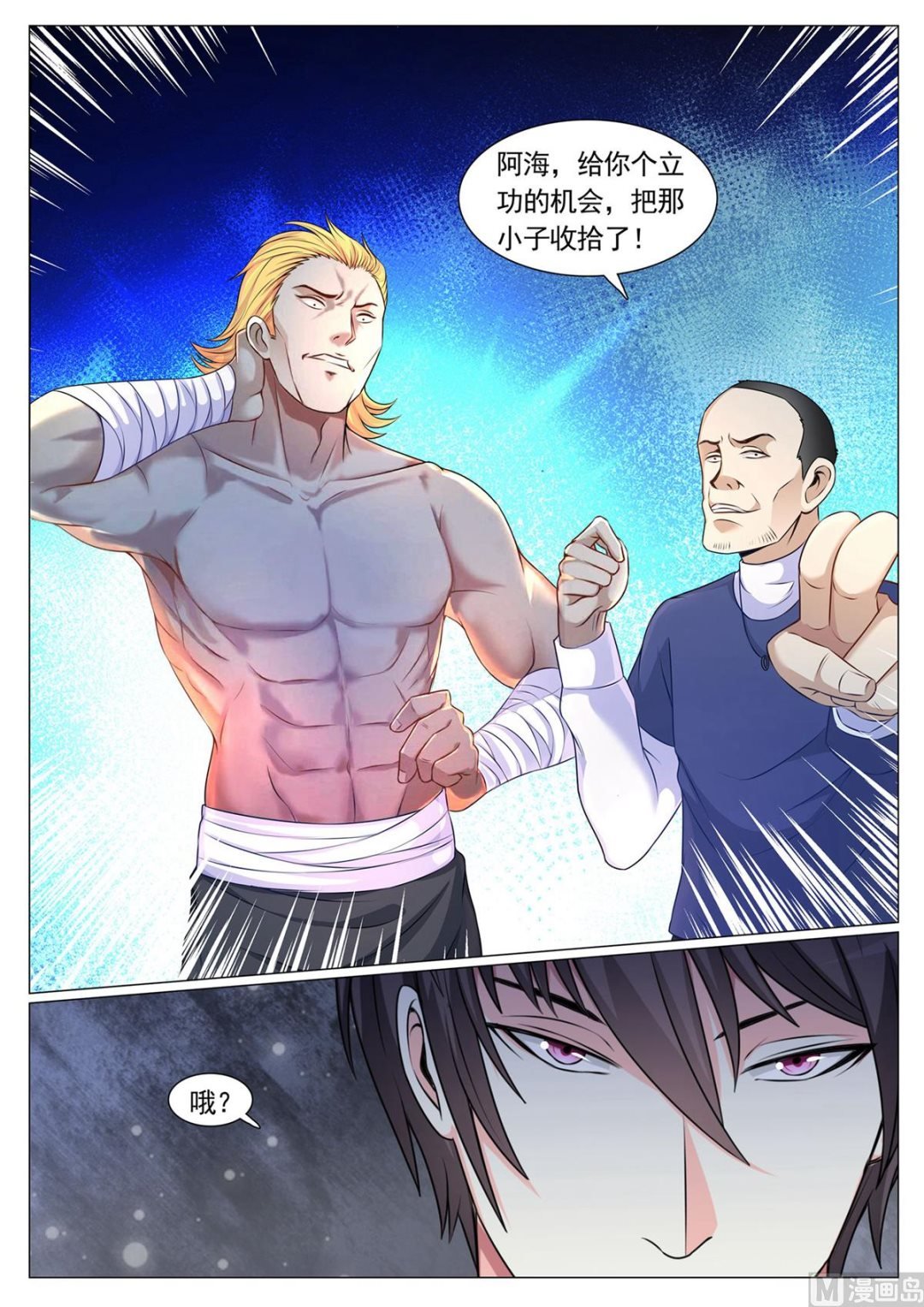 第84话