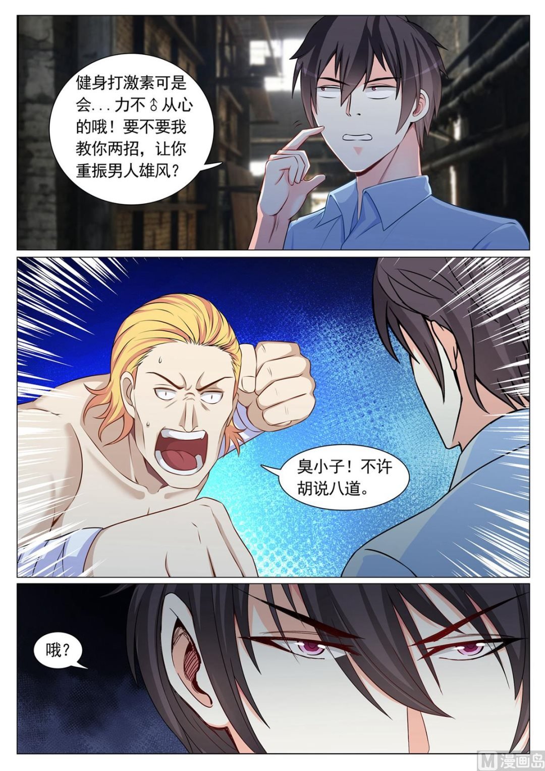 第85话