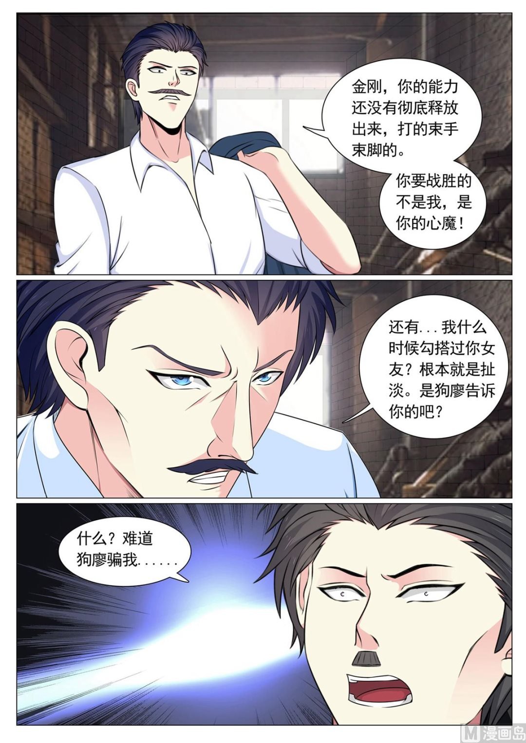 第85话
