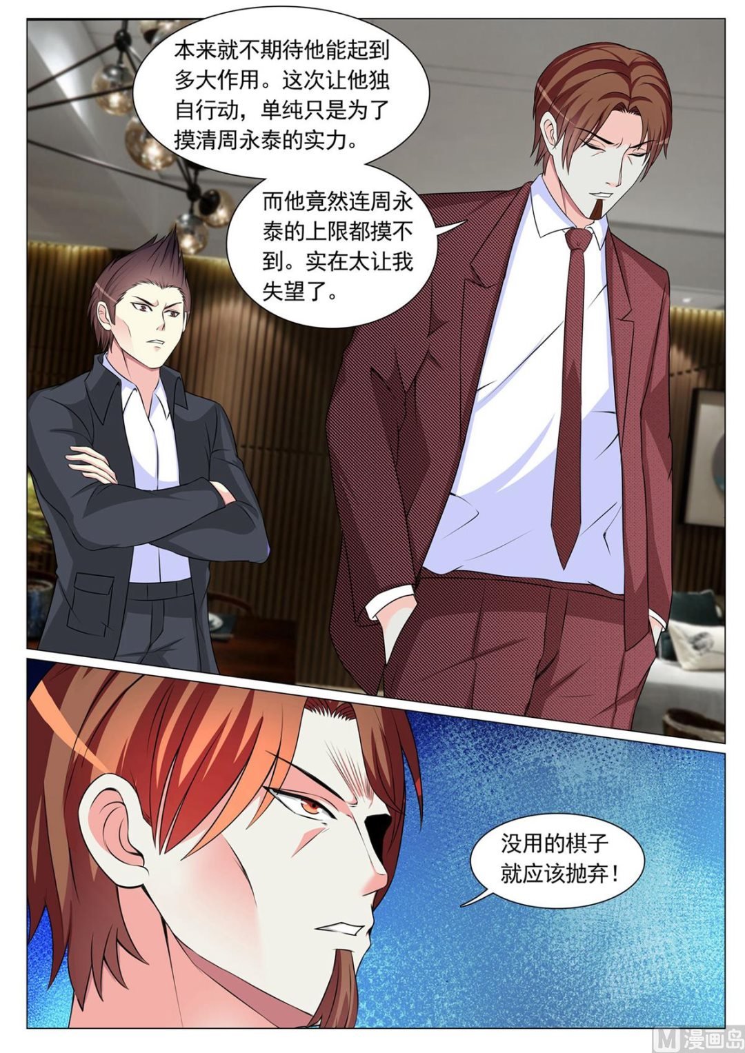 第86话