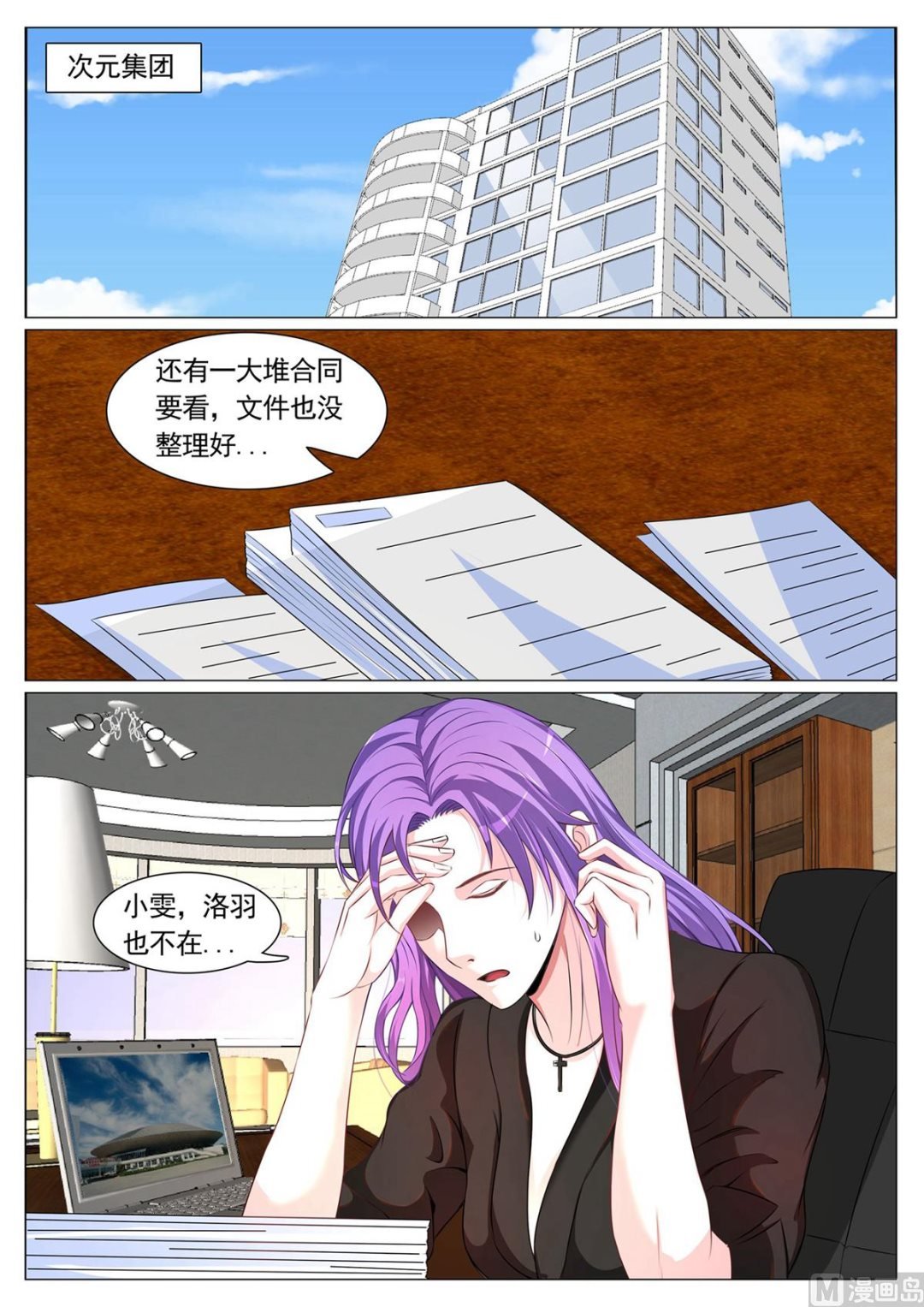 第86话