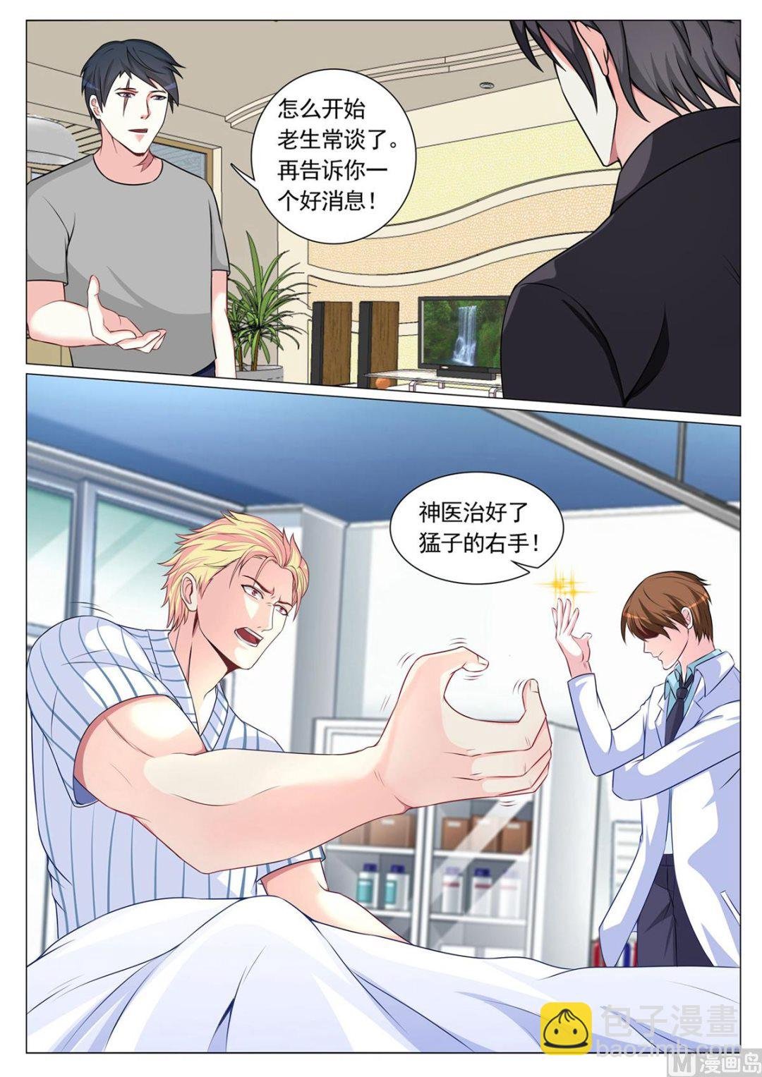 第87话