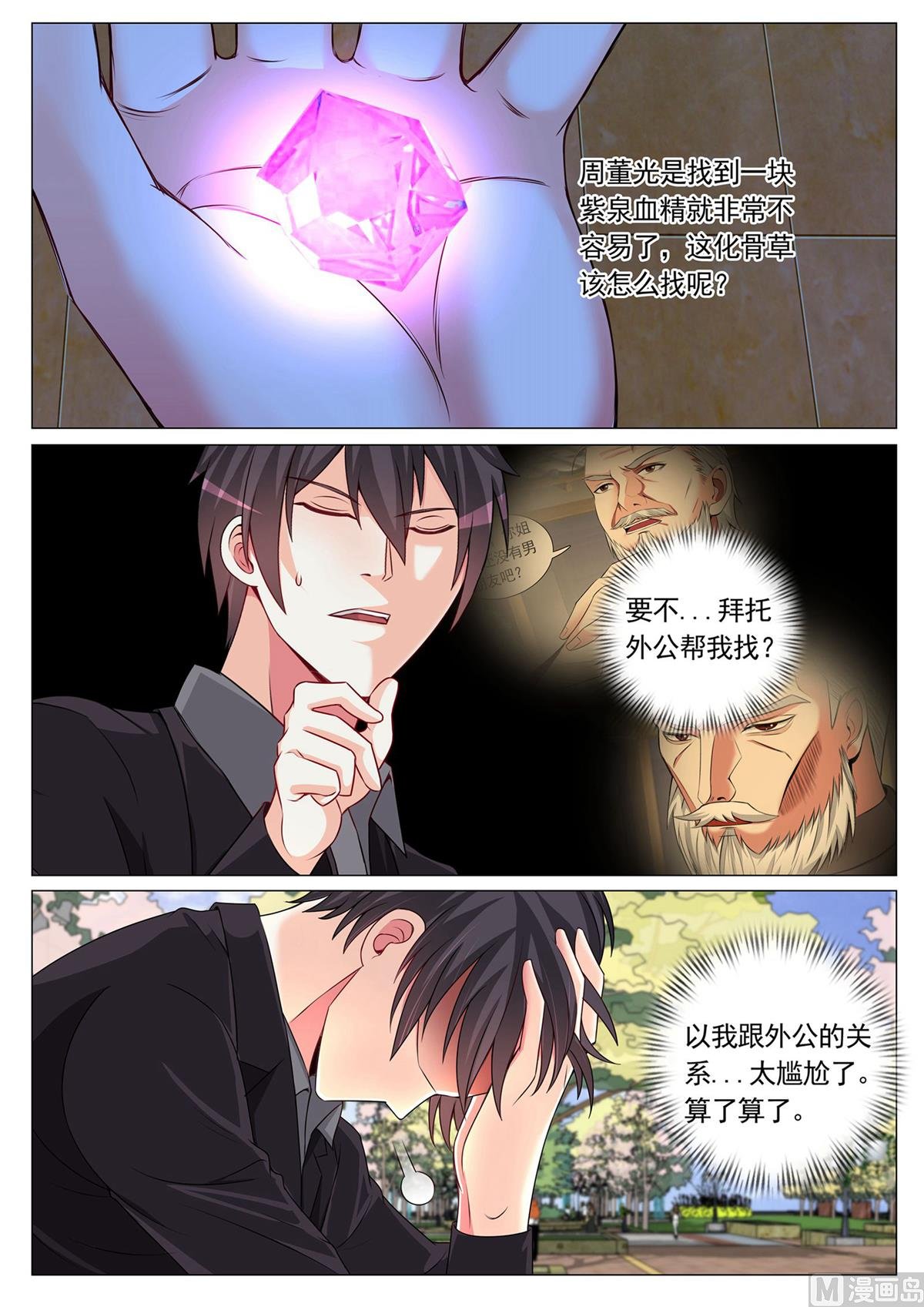 第87话