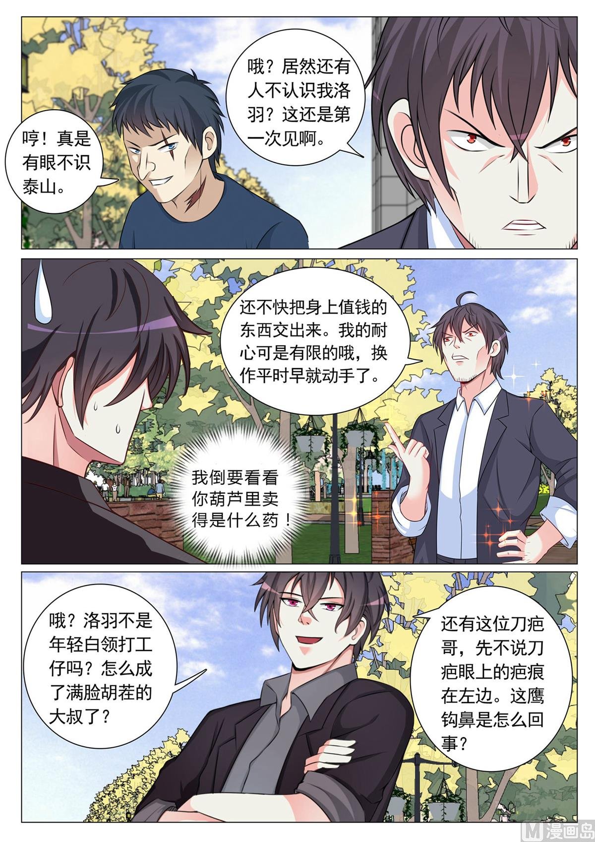 第88话
