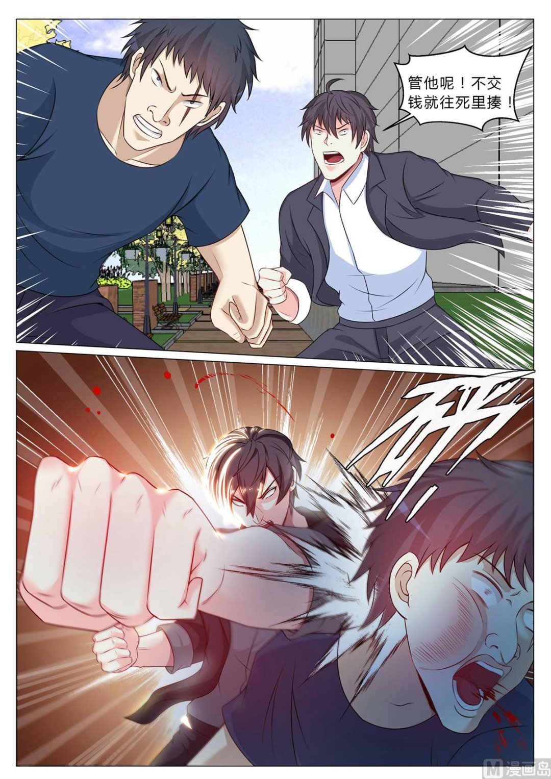 第88话