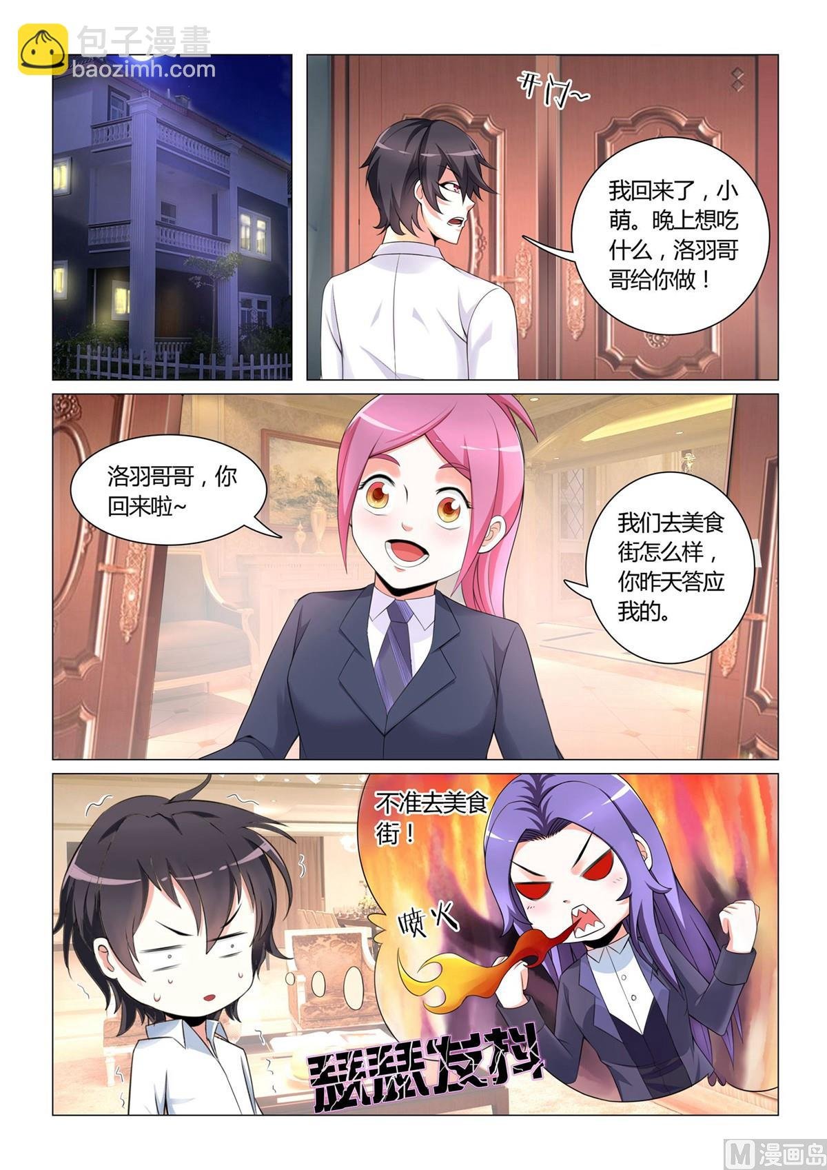 第9话