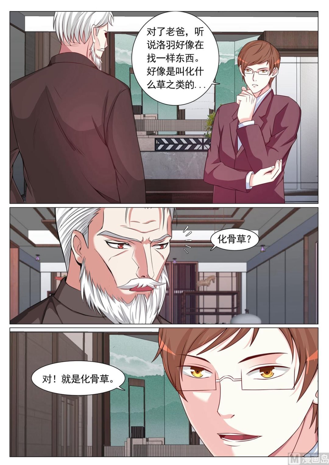 第90话