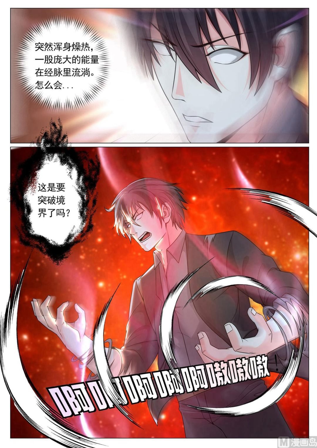 第91话