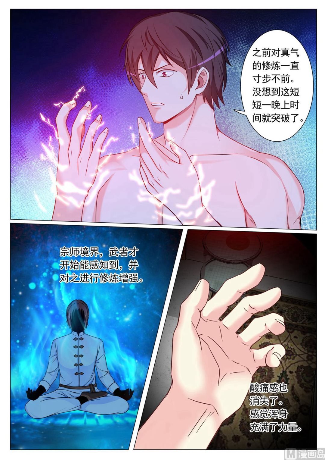 第91话