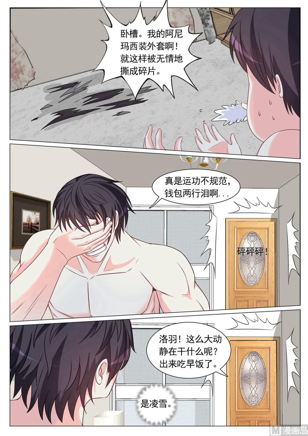 第91话