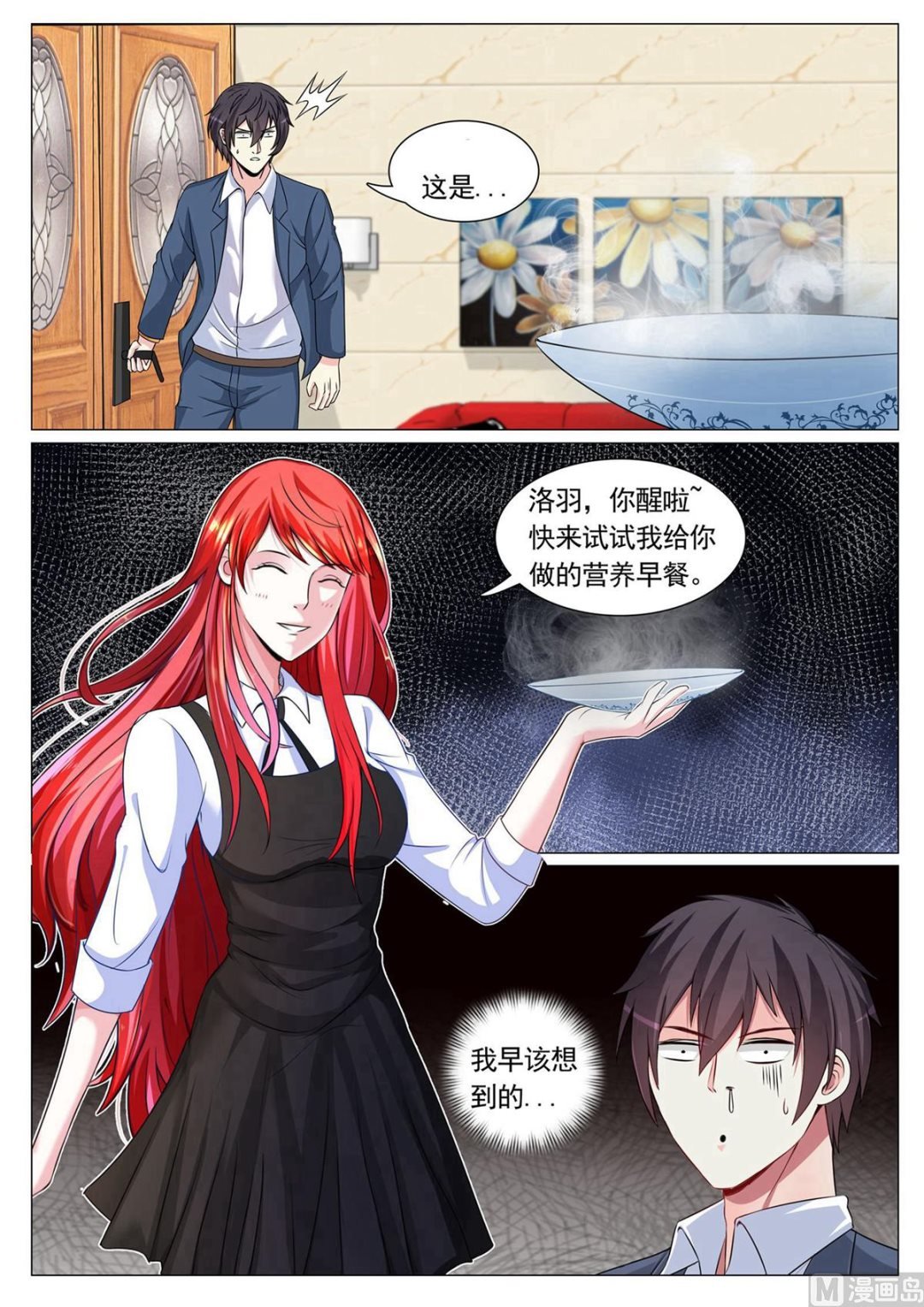 第91话