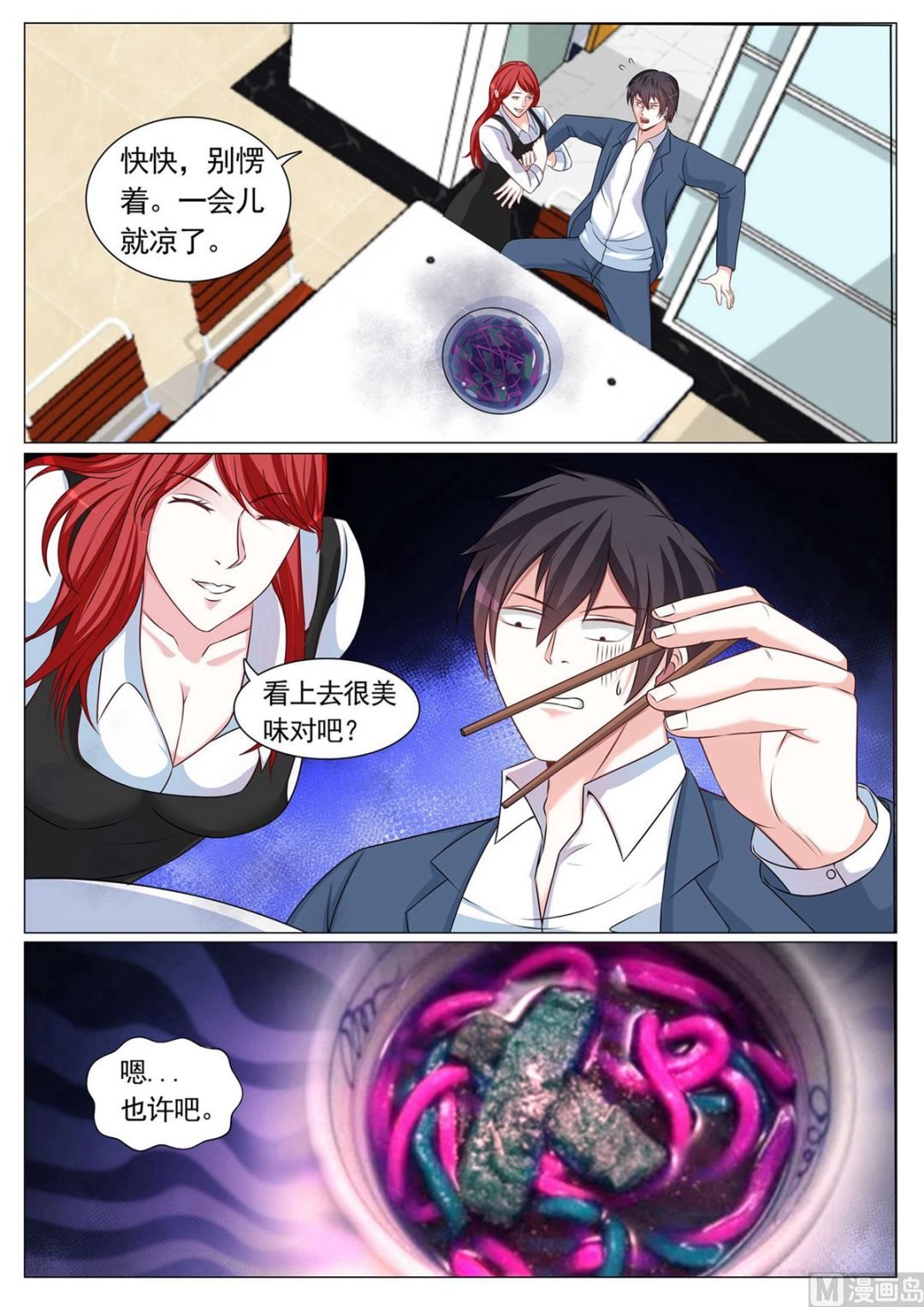 第91话