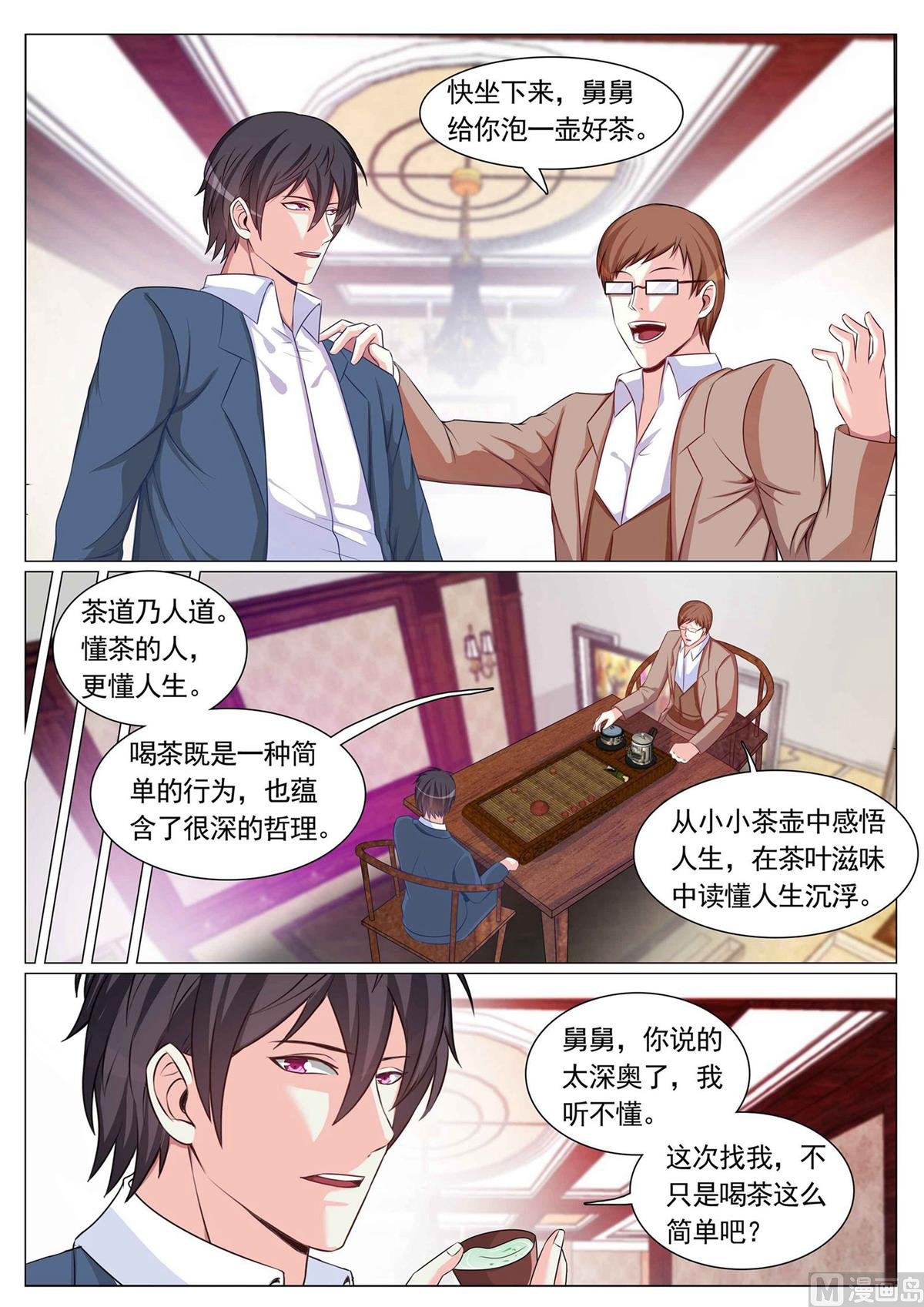 第92话