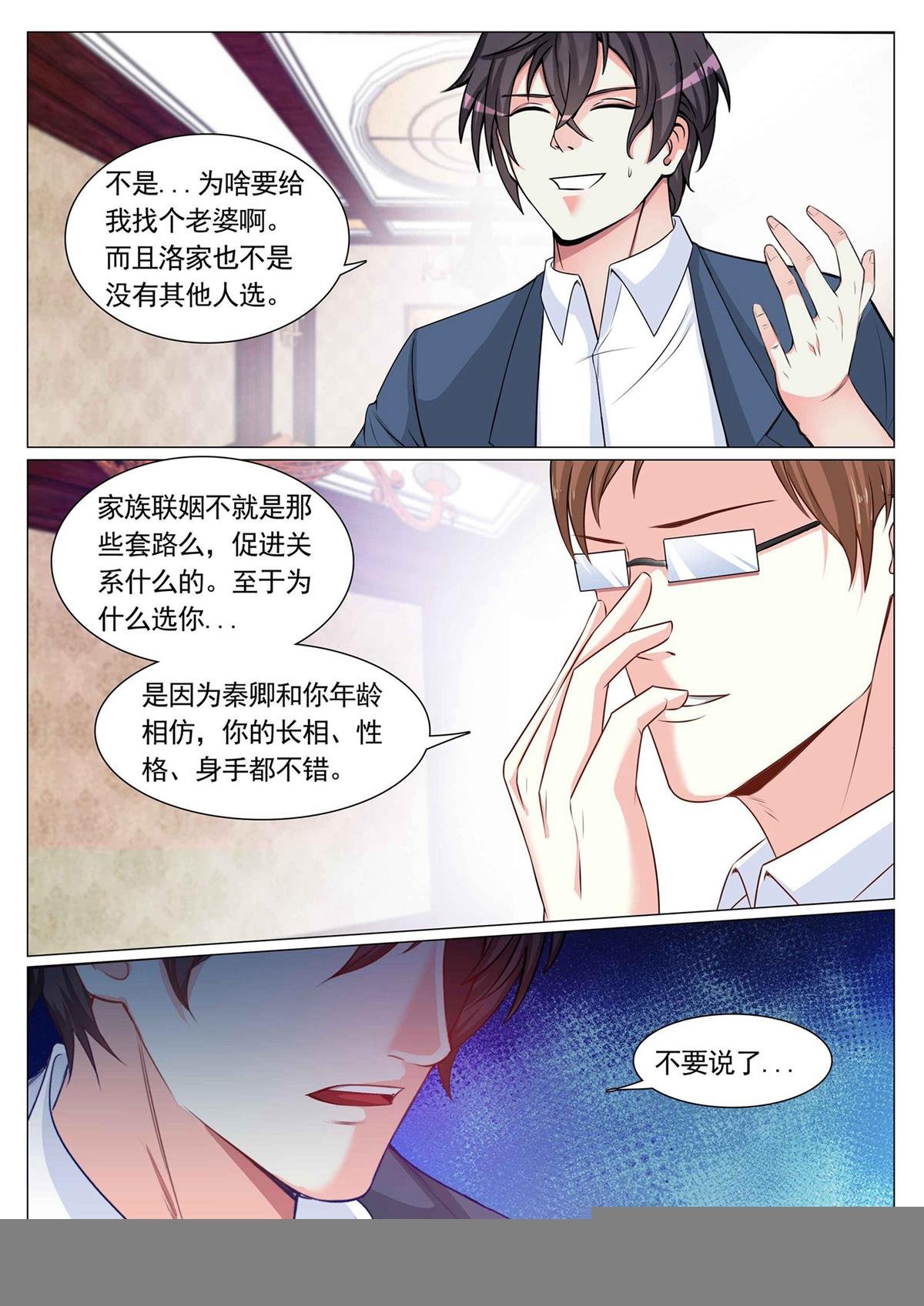 第92话