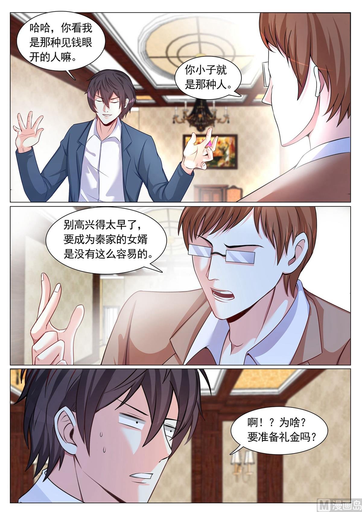 第93话