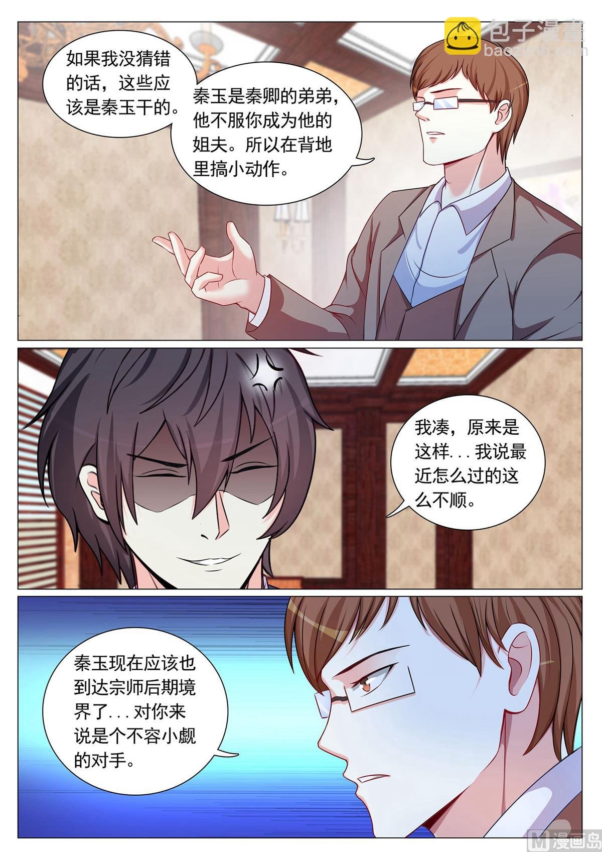 第93话