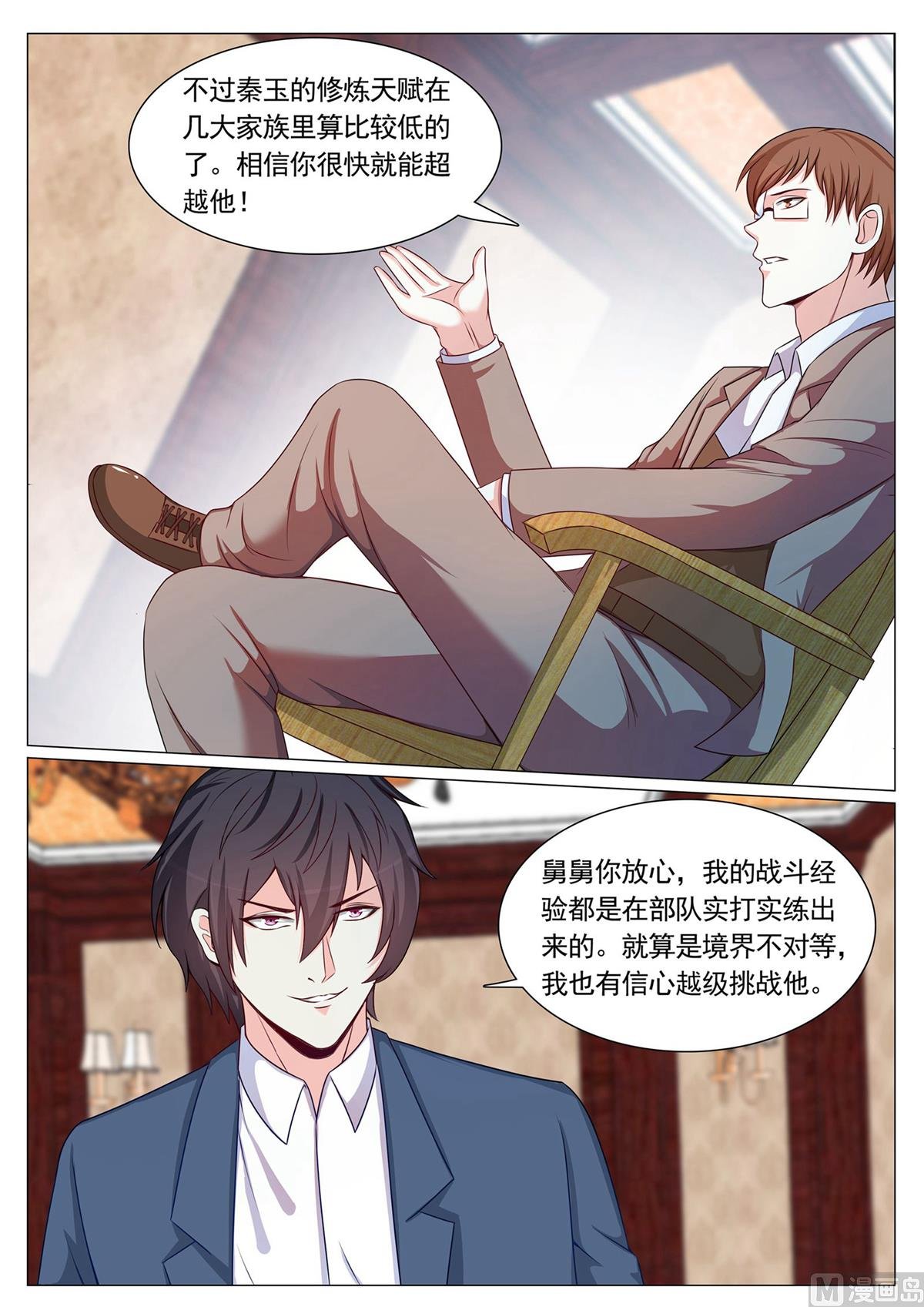 第93话
