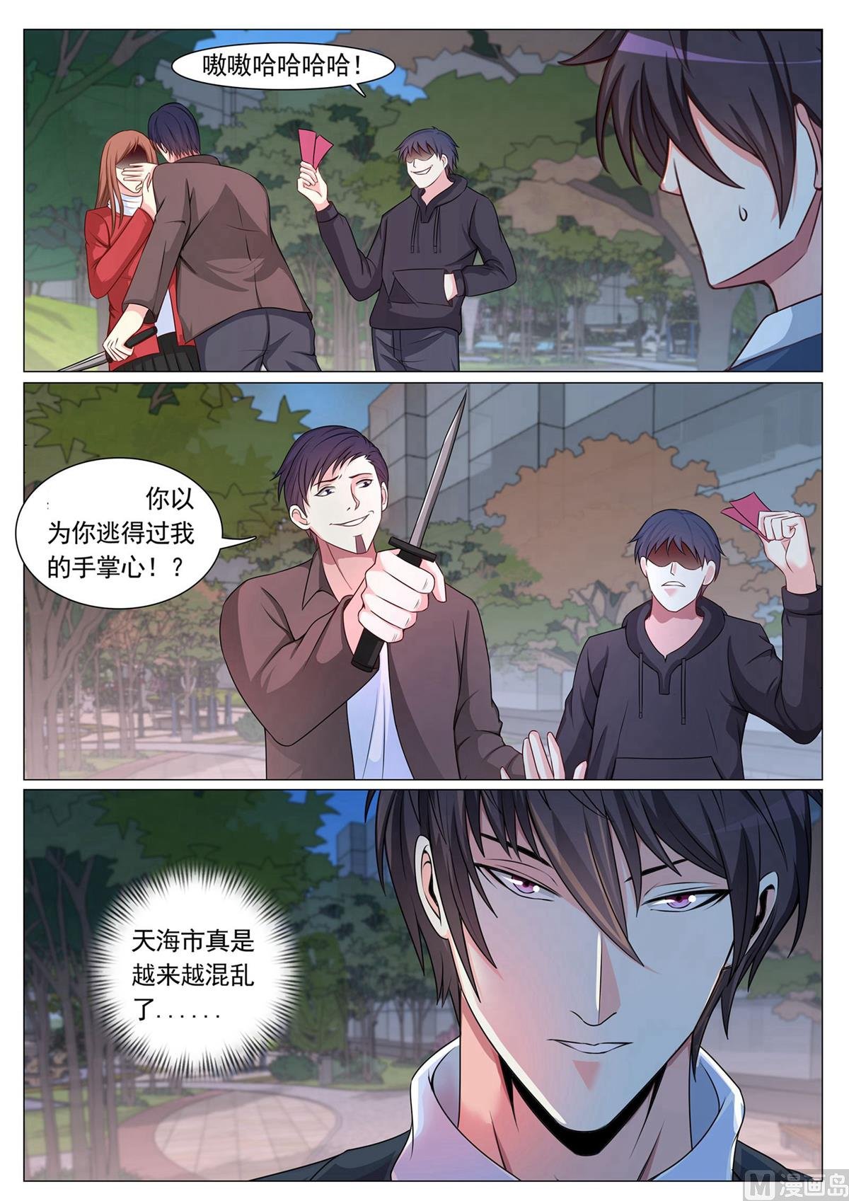 第93话